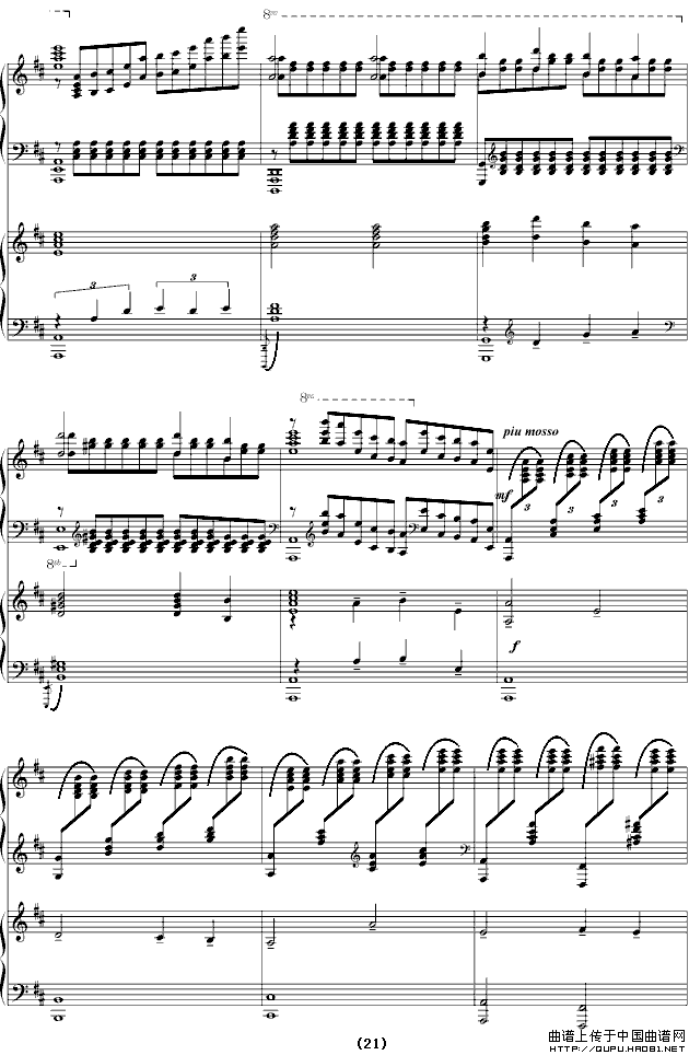 保卫黄河（四手联弹）