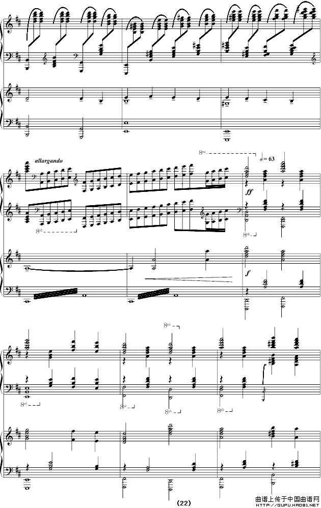 保卫黄河（四手联弹）