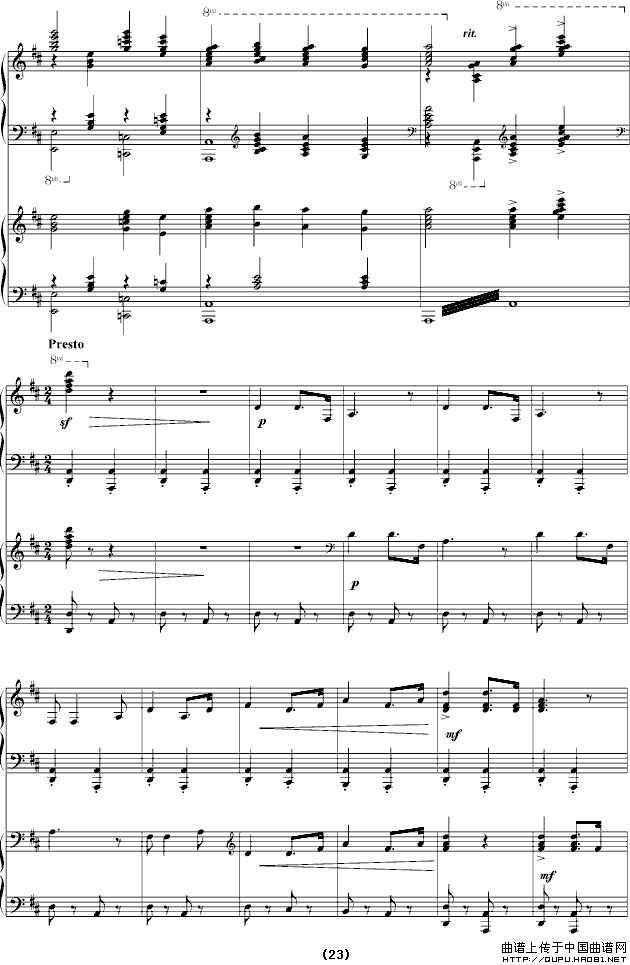 保卫黄河（四手联弹）