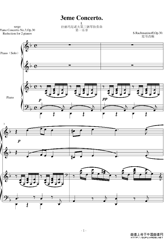 拉赫玛尼诺夫第三钢琴协奏曲