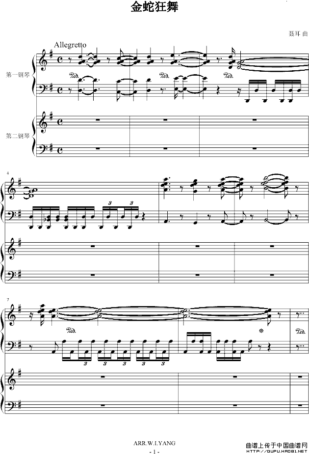 金蛇狂舞（双钢琴）