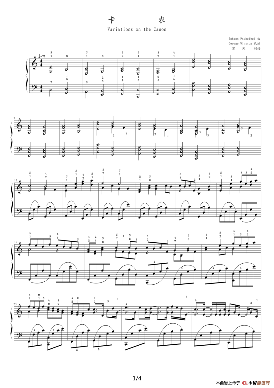 卡农 — George Winston版（附指法）