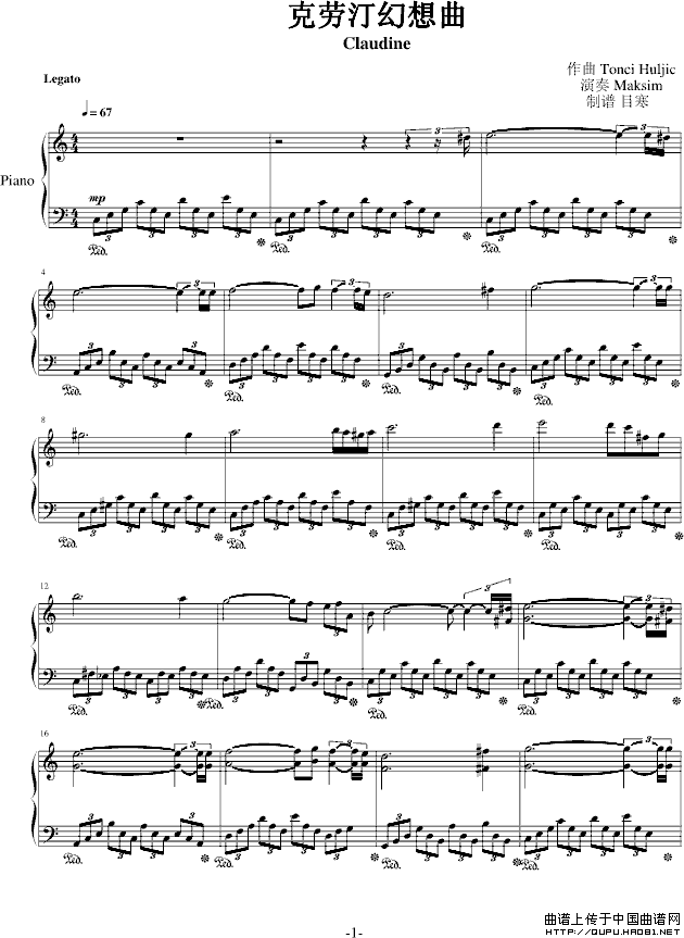 克劳丁幻想曲（Claudine）