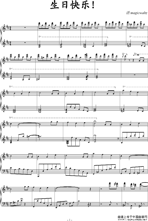 生日快乐 D大调变奏