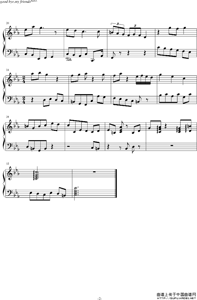 人生若只如初见