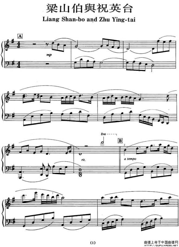 梁山伯与祝英台（2个版本）