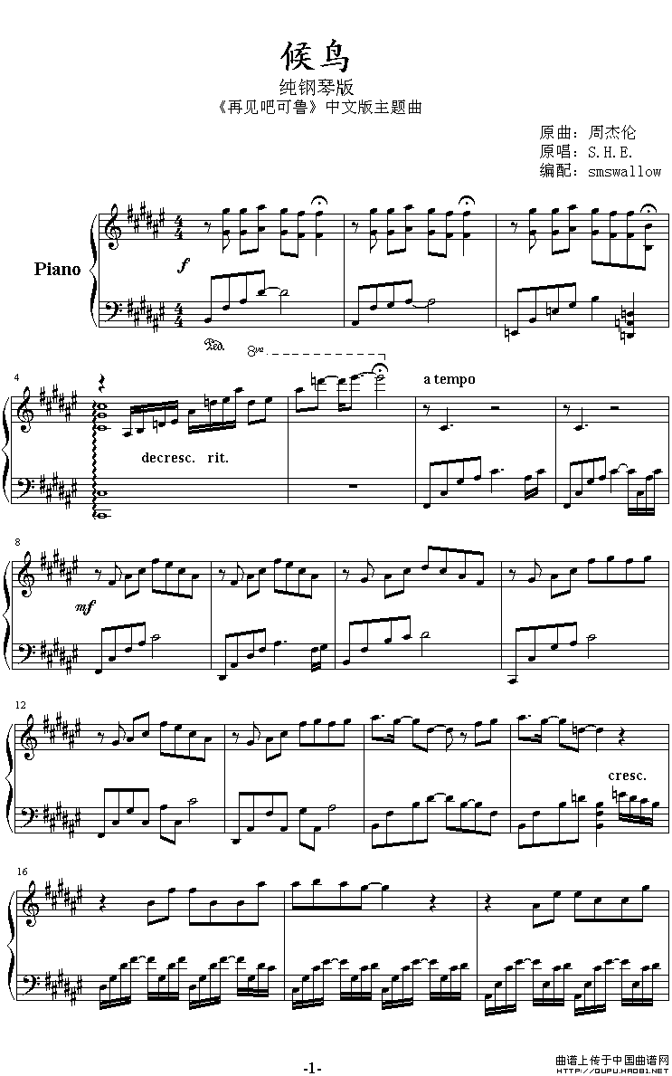 候鸟（《再见吧可鲁》中文版主题曲）