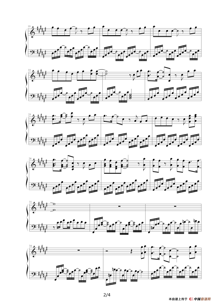 候鸟（《再见吧可鲁》中文版主题曲）