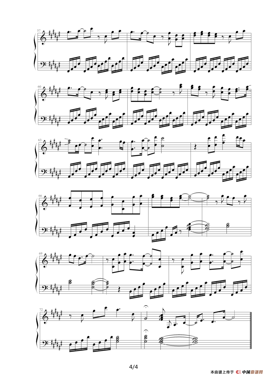 候鸟（《再见吧可鲁》中文版主题曲）