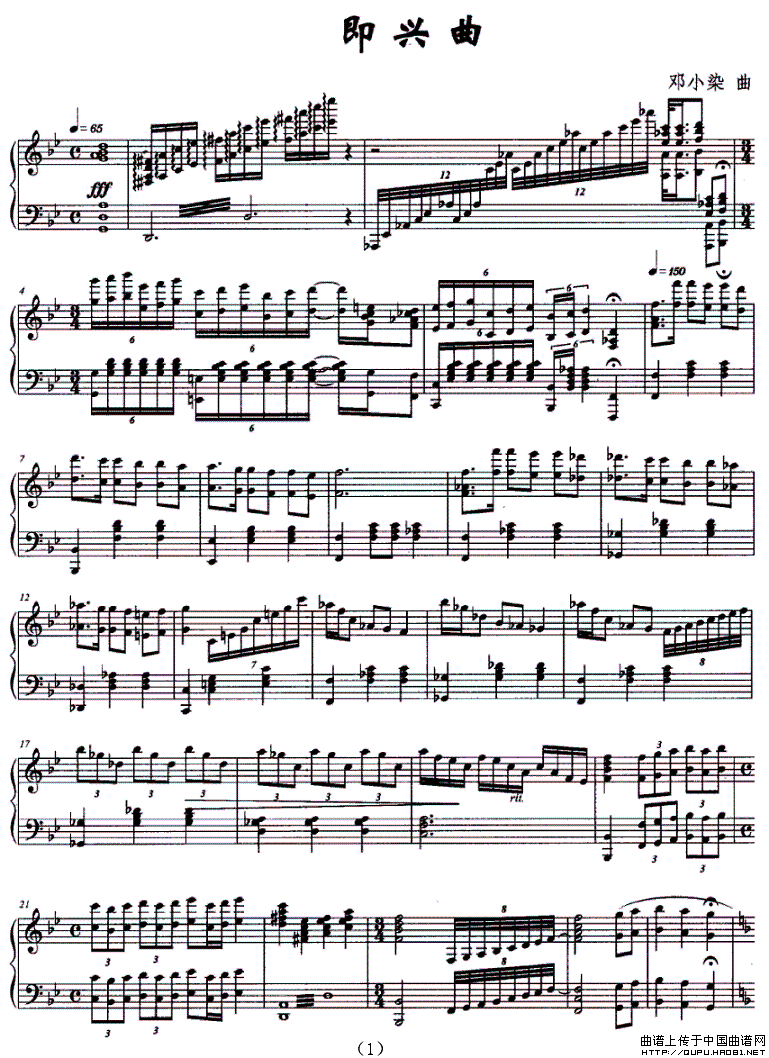 即兴曲（邓小染作曲版）