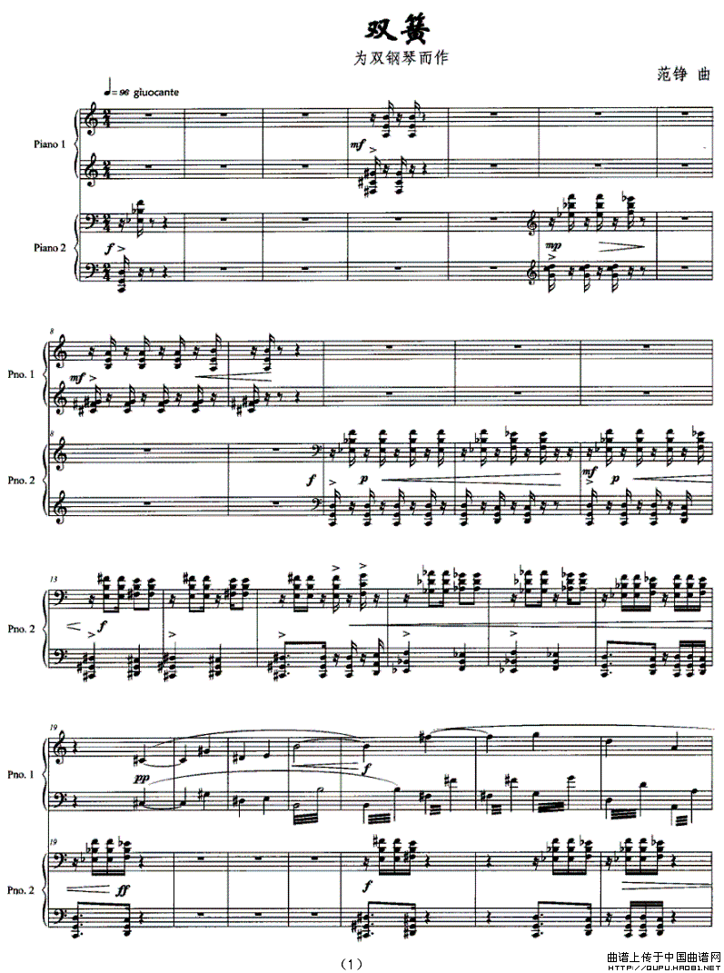 双簧（为双钢琴而作）