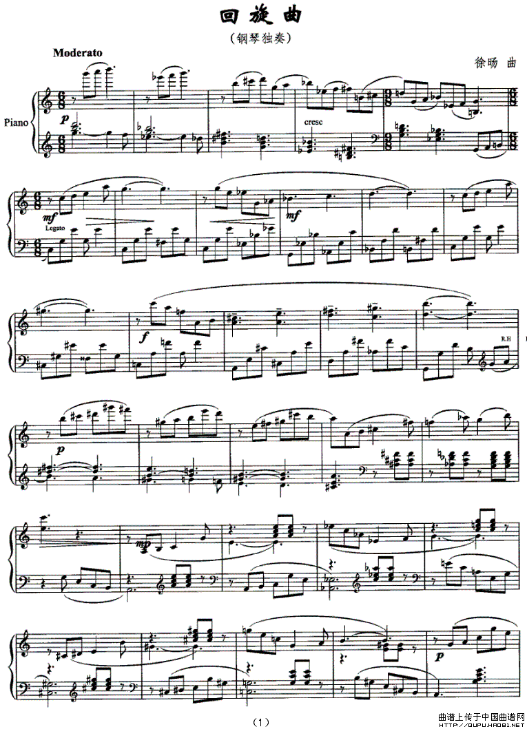 回旋曲（徐旸作曲版）