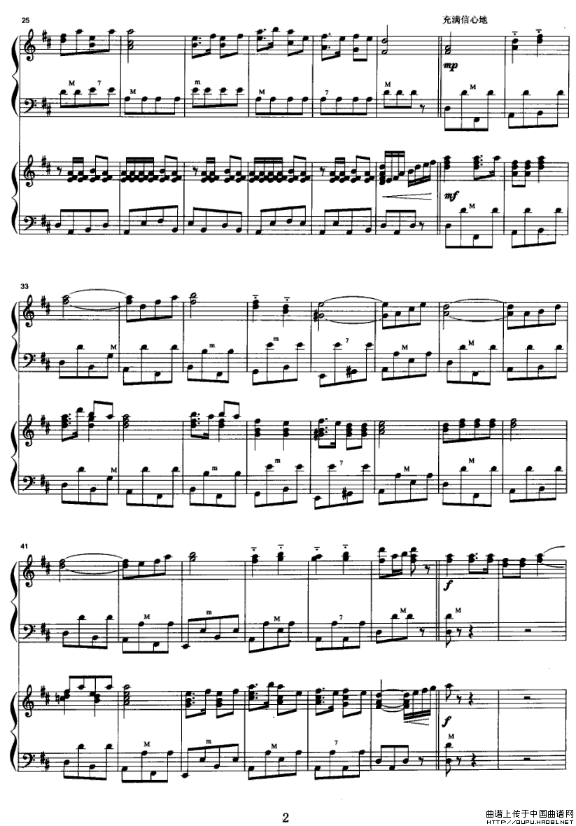 鄂伦春民歌主题变奏曲（四手联弹）