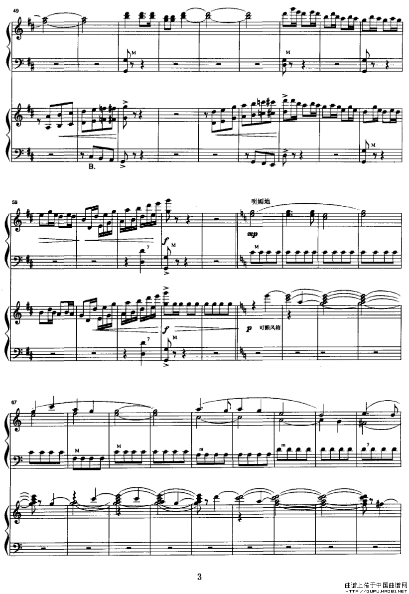 鄂伦春民歌主题变奏曲（四手联弹）