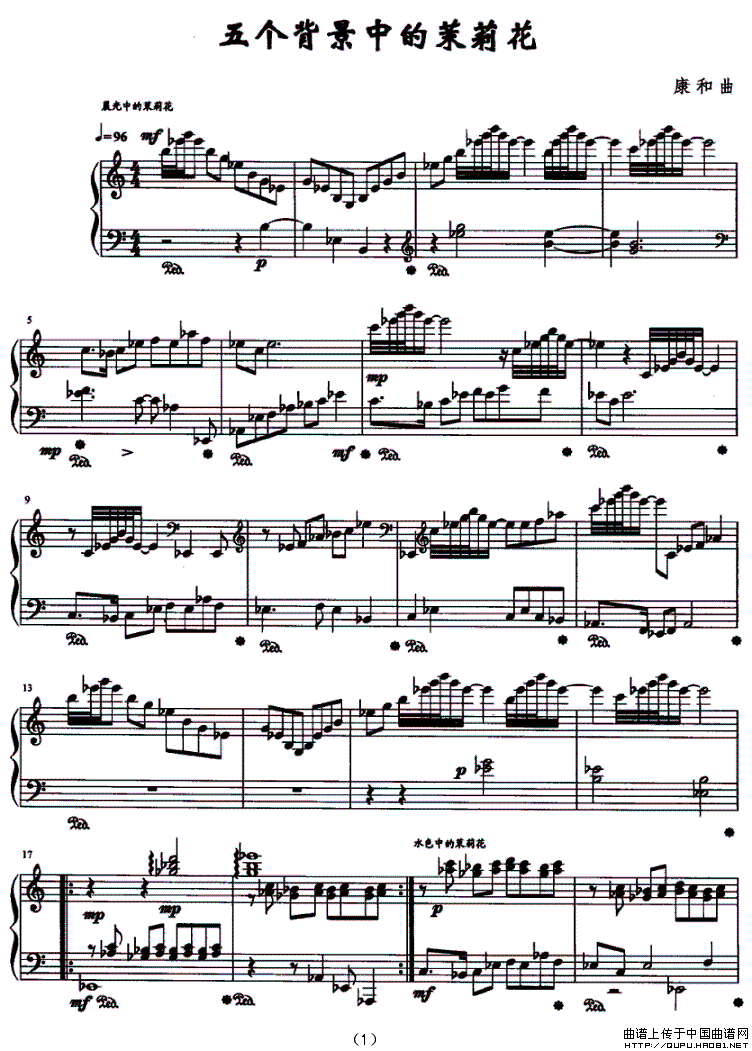 五个背景中的茉莉花