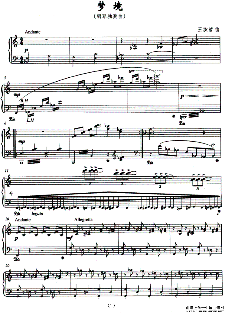 梦境（王汝哲作曲版）