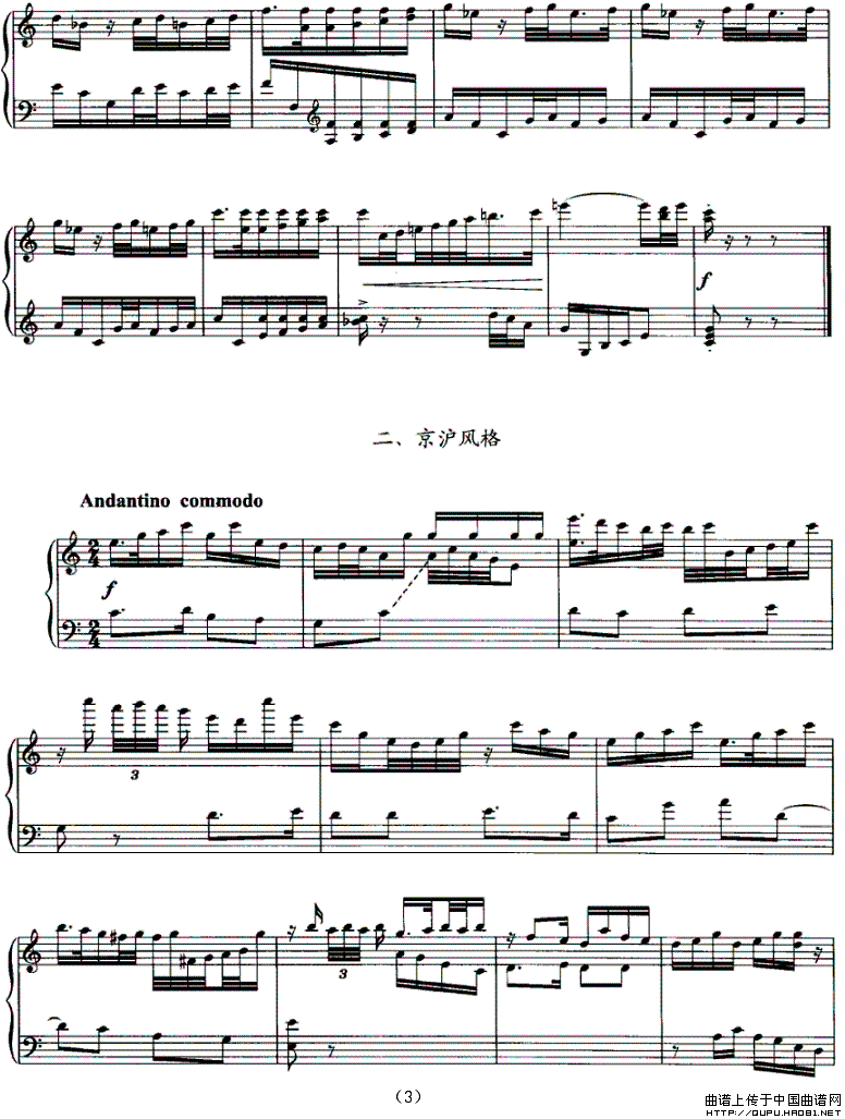 中国戏（组曲）