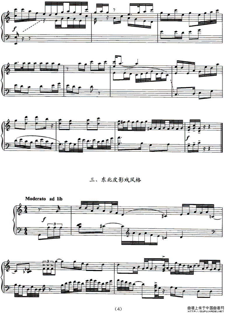 中国戏（组曲）