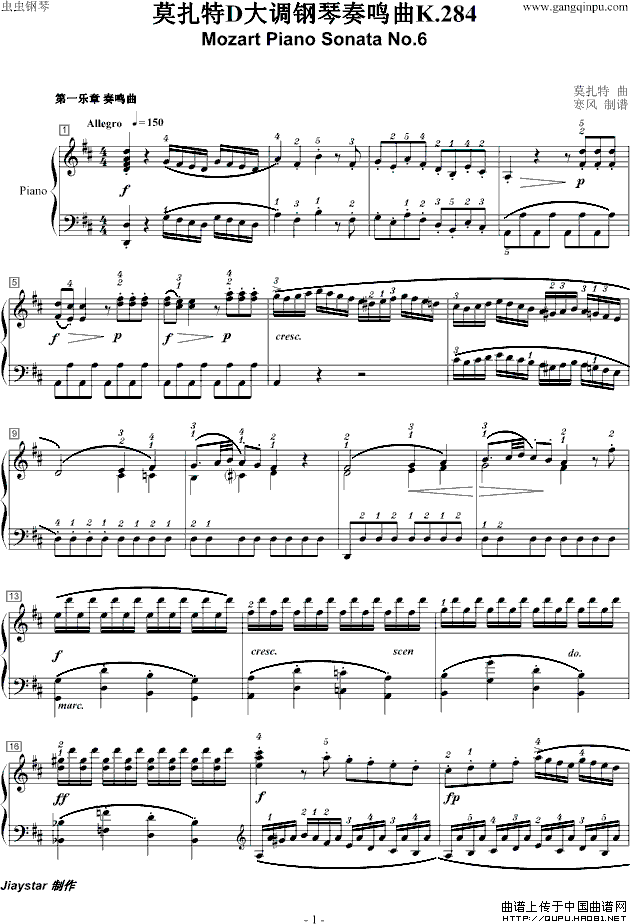 莫扎特D大调钢琴奏鸣曲K.284
