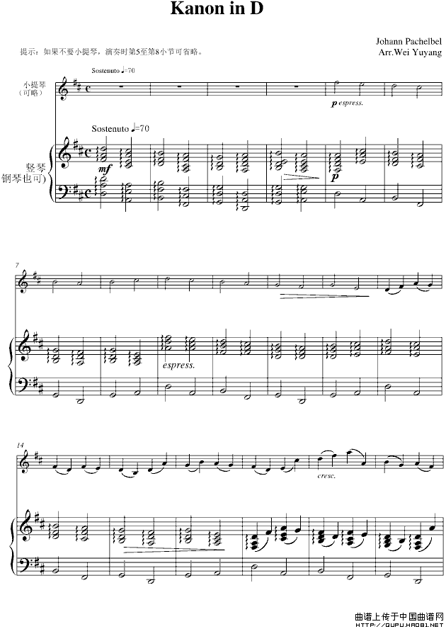 Kanon in D（卡农、小提琴+钢琴）