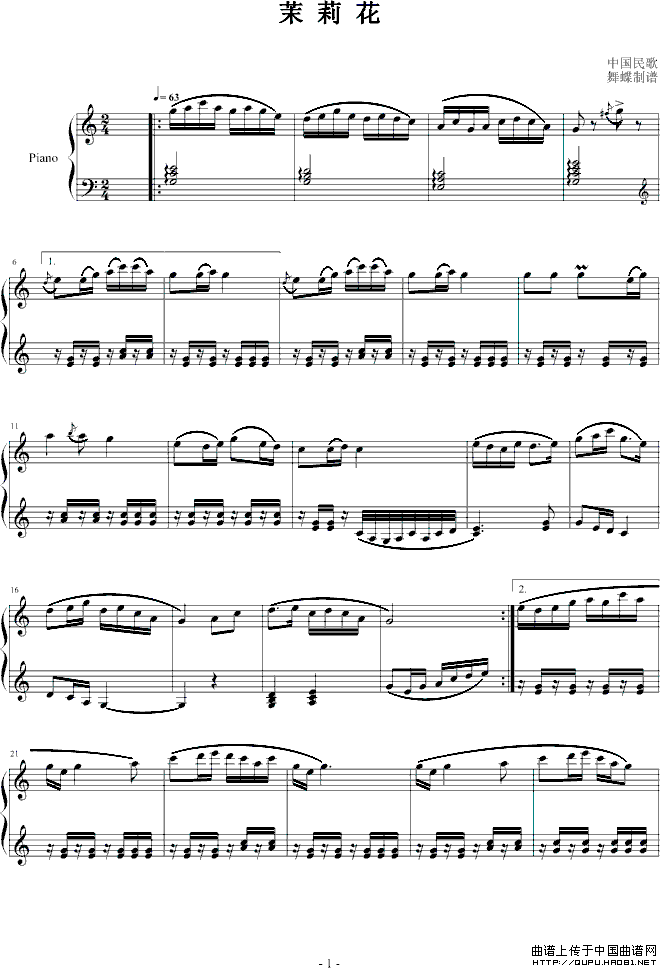 茉莉花（4个版本）