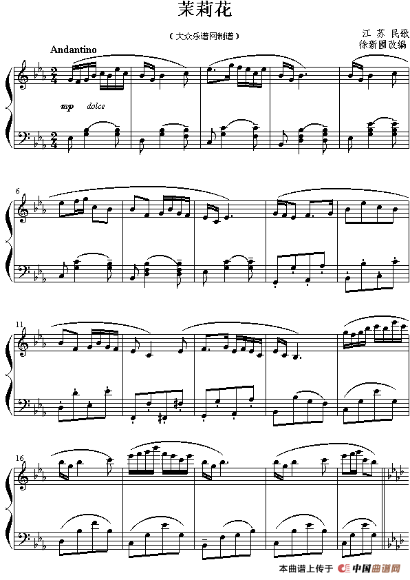 茉莉花（4个版本）