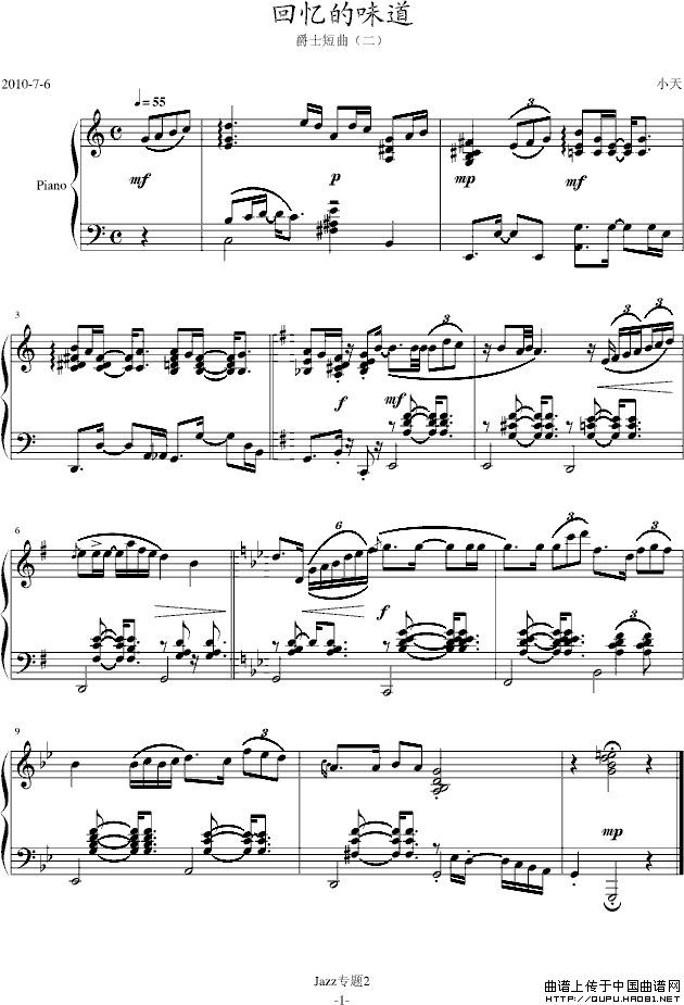 回忆的味道-爵士短曲（二）