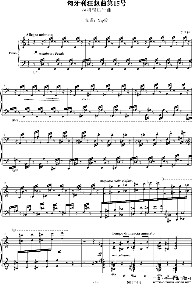 拉科奇进行曲（匈牙利狂想曲15号）