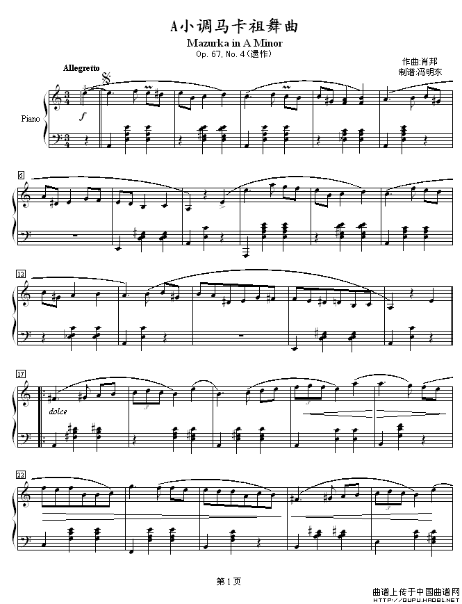 A小调马卡祖舞曲