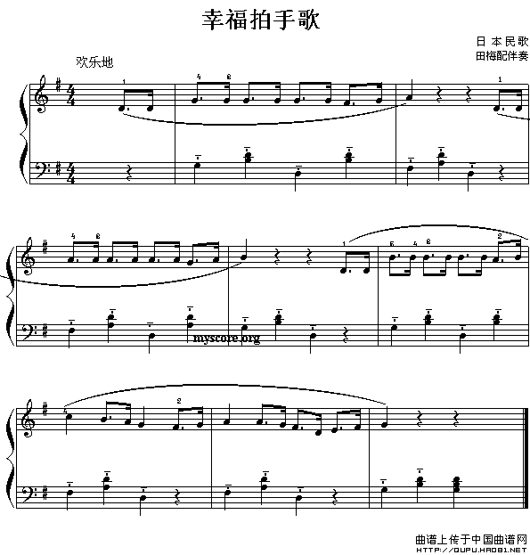 幸福拍手歌（儿童钢琴小曲）
