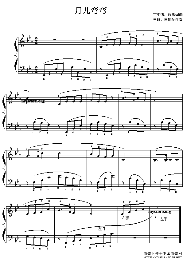 月儿弯弯（儿童钢琴小曲）