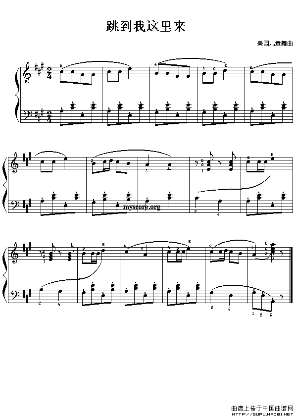 跳到我这里来（儿童钢琴小曲）