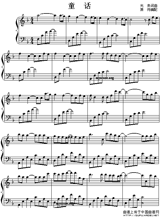 童话（萧何编配版）
