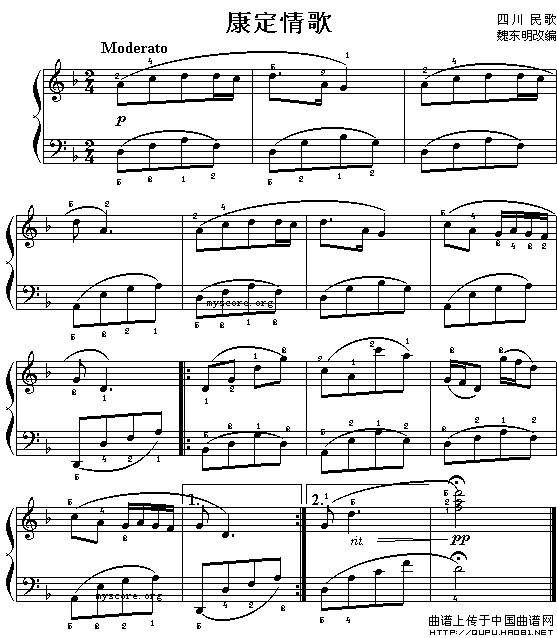 康定情歌（魏东明改编版）