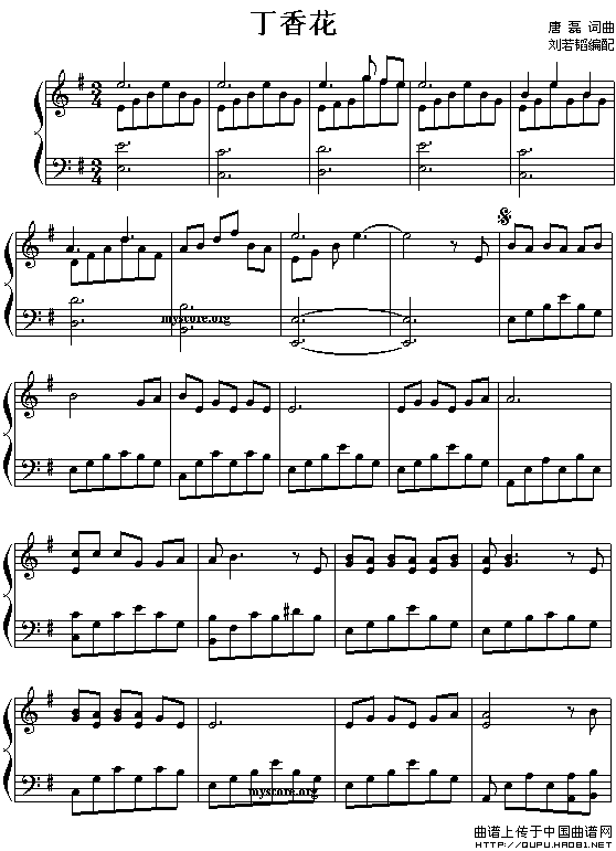 丁香花（刘若韬编配版）