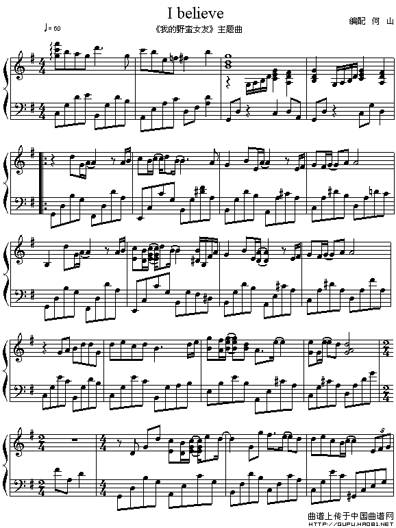 I believe（电视剧《我的野蛮女友》主题歌）