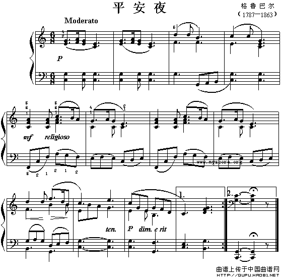 平安夜（格鲁巴尔作曲版）