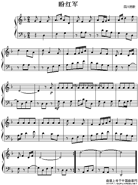 盼红军（《大众乐谱网》制谱版）