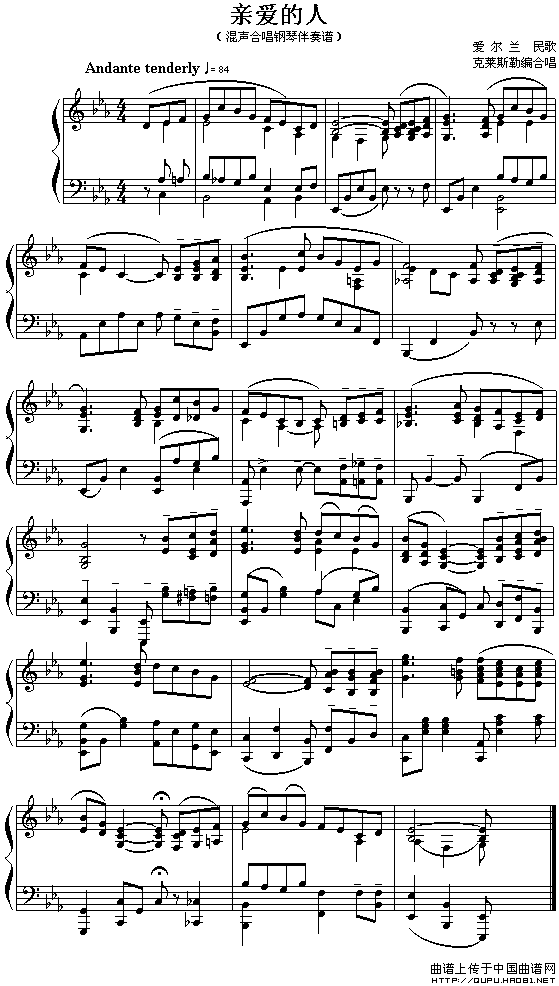 亲爱的人（爱尔兰）