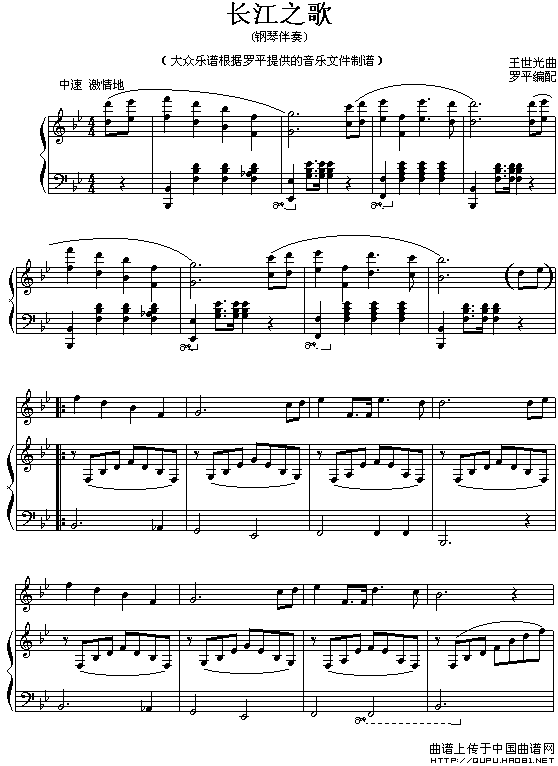 长江之歌（钢琴伴奏谱）