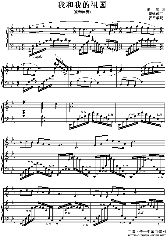 我和我的祖国（钢琴伴奏谱）