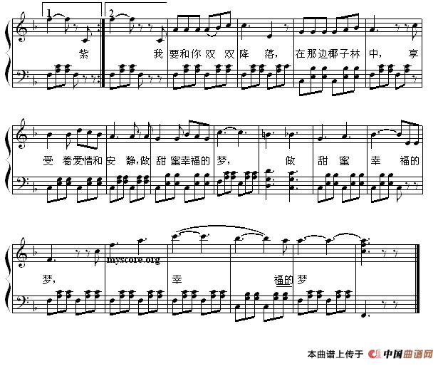 乘着歌声的翅膀（钢琴伴奏谱）