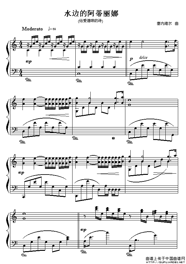 水边的阿蒂丽娜（给爱德琳的诗）