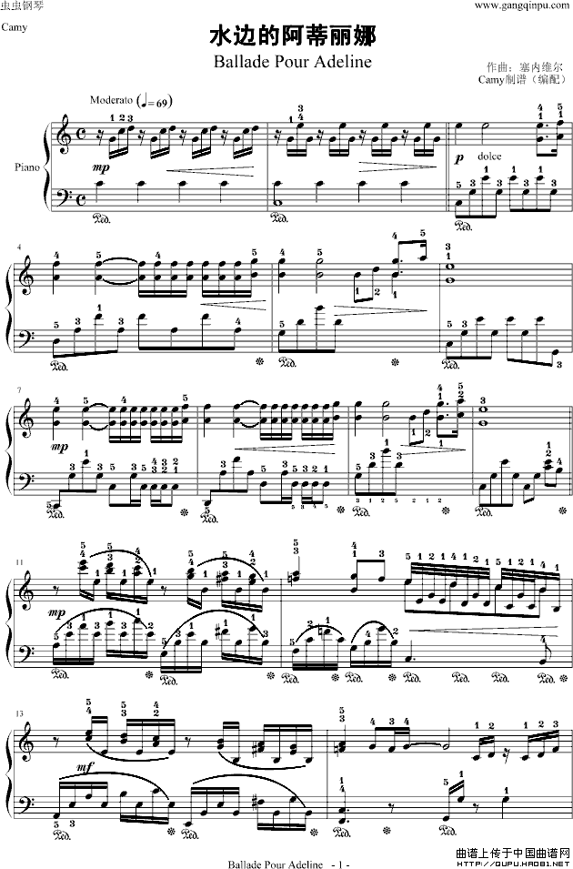 水边的阿蒂丽娜（给爱德琳的诗）