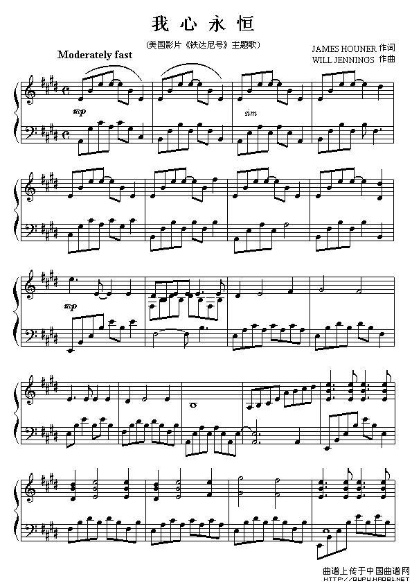 我心永恒（电影《铁达尼号》主题歌）