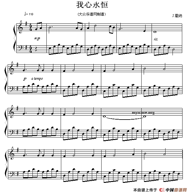 我心永恒（电影《铁达尼号》主题歌）