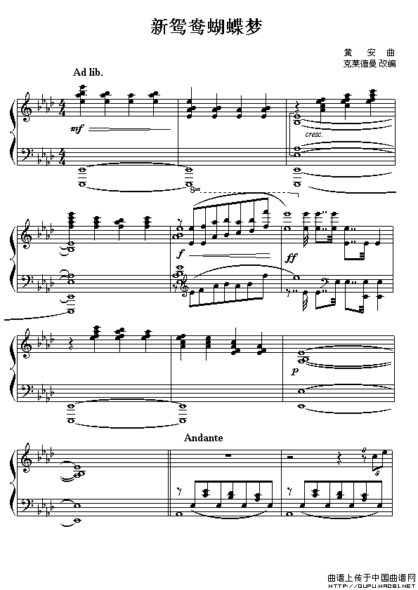 新鸳鸯蝴蝶梦（电视剧《包青天》主题曲）