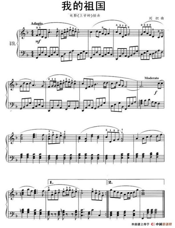 我的祖国（电影《上甘岭》插曲）