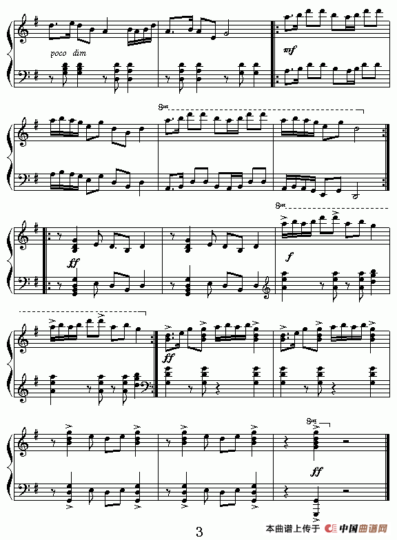 晚会（贺绿汀作曲版）