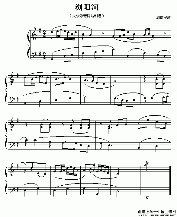浏阳河（大众乐谱网制谱版）